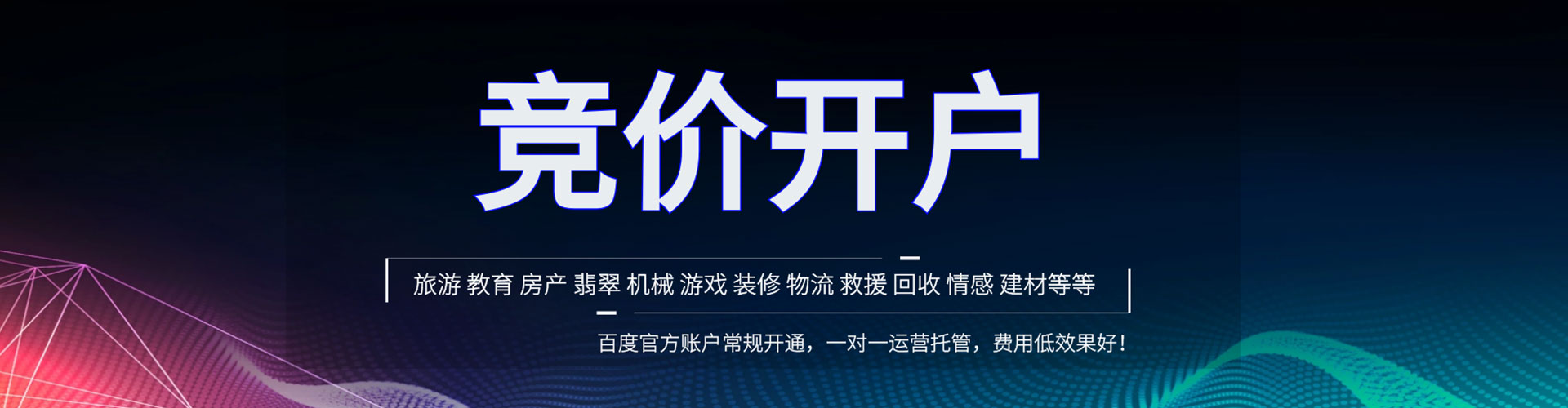 宕昌网络推广竞价